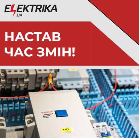 Комплектація та монтаж щитового обладнання