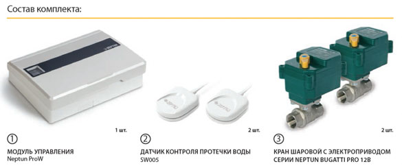 komplektacija_proW.jpg