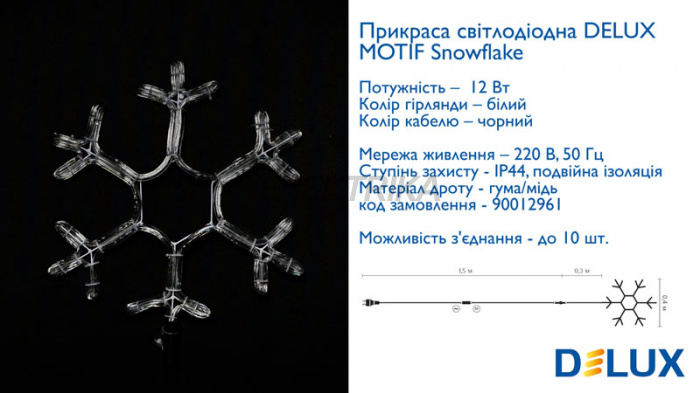 Гірлянда зовнішня DELUX MOTIF Snowflake 40см 12 білий IP44 EN (90012961)