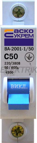 Автоматичний вимикач УкрЕМ ВА-2001 1р 50А АсКо
