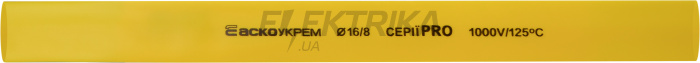 Термоусаджувальна трубка 16,0/8,0 шт. (1м) жовта серії PRO(A0150040543)