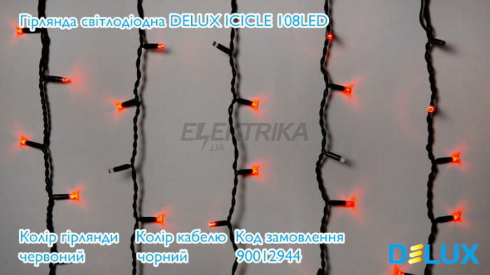 Гірлянда зовнішня DELUX ICICLE 108LED 2x1m 27 flash IP44 червоний/чорний EN (90012944)