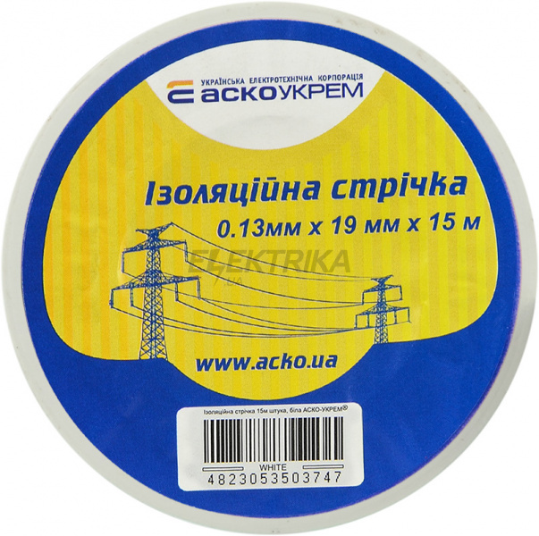 Ізолента АСКО-УКРЕМ 0,13мм*19мм/15м білий (A0150020026)
