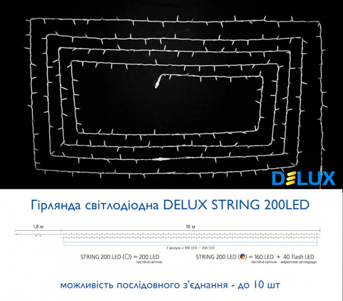 Гірлянда зовнішня DELUX STRING 200LED 20m білий/білий IP44 EN (90009108)