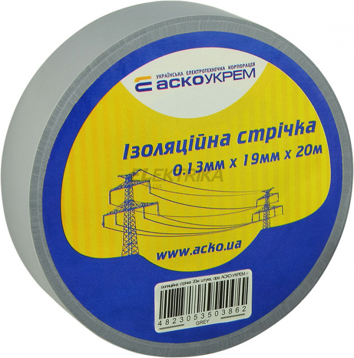 Ізолента АСКО-УКРЕМ 0,13мм*19мм/20м сірий (A0150020047)