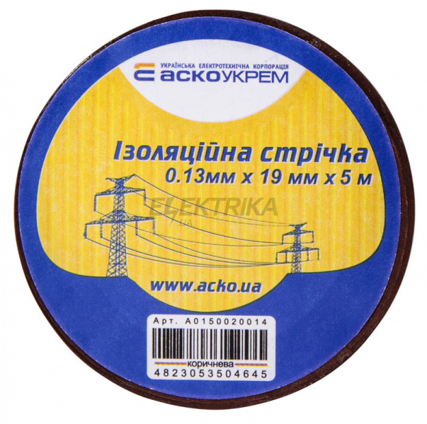 Ізолента АСКО-УКРЕМ 0,13мм*19мм/5м коричневий (A0150020056)