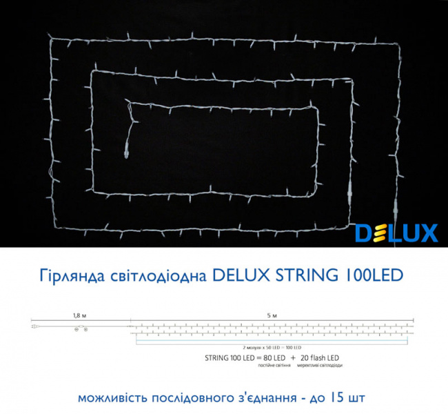 Гірлянда зовнішня DELUX STRING 100LED 10m (2*5m) синій/білий IP44 EN (90016604)