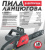 Ланцюгова пилка BauMaster 1800 Вт (CC-9918BE)