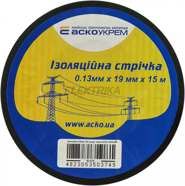 Ізолента АСКО-УКРЕМ 0,13мм*19мм/15м чорний (A0150020031)