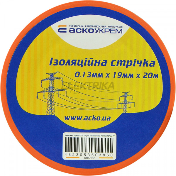 Ізолента АСКО-УКРЕМ 0,13мм*19мм/20м помаранчевий (A0150020046)