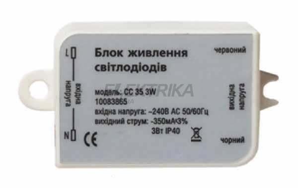 Блок живлення постійного струму CC35, 3Вт 0,35А