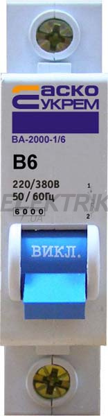 Автоматичний вимикач УкрЕМ ВА-2000 1р 6А АсКо