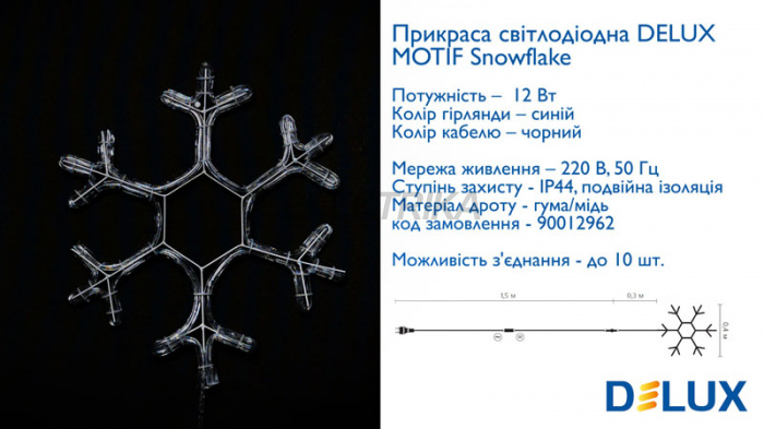 Гірлянда зовнішня DELUX MOTIF Snowflake 40см 12 flash синій IP44 EN (90012962)