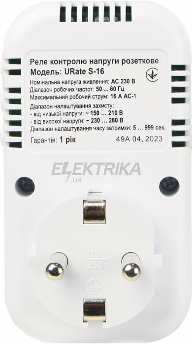 Реле контролю напруги розеткове URate S-16 AC 230V 16A (A0010230004)
