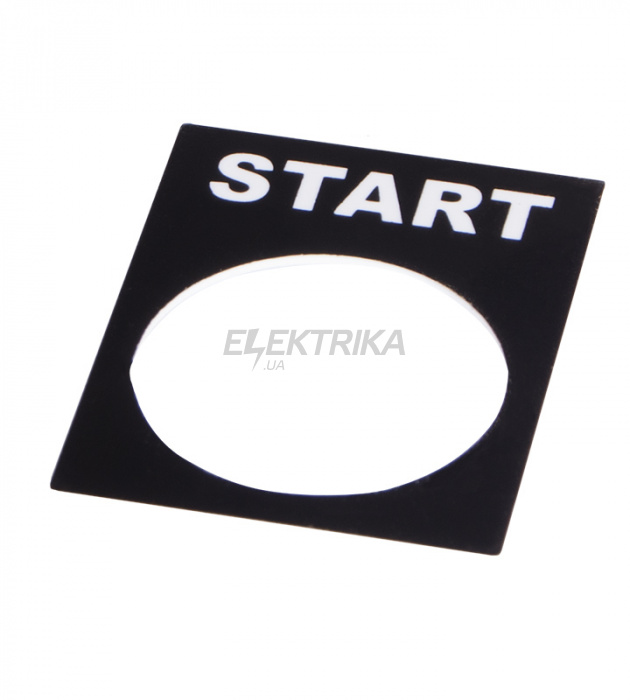 Табличка маркувальна START АСКО-УКРЕМ (A0140010068)