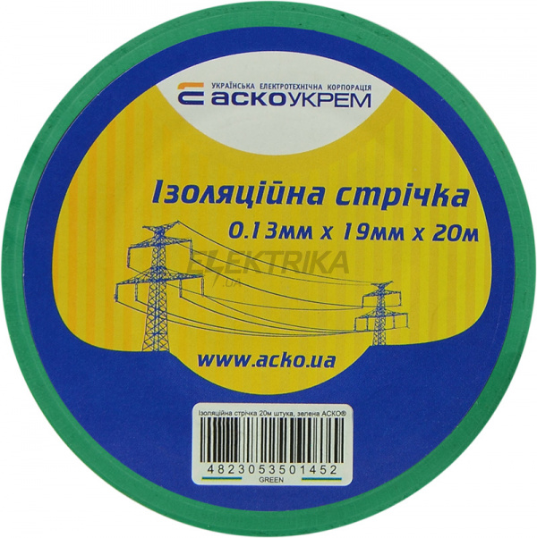 Ізолента АСКО-УКРЕМ 0,13 мм*19 мм/20 м зелений (A0150020040)