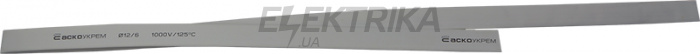 Термозбіжна трубка АСКО-УКРЕМ Ø 12,0/6,0 (1м) сірий (A0150040420)