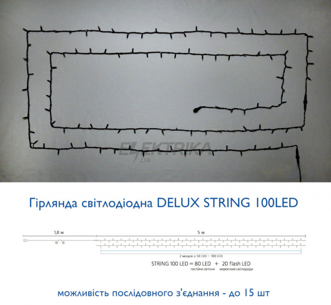 Гірлянда зовнішня DELUX STRING 100LED 10m (2*5m) жовтий/чорний IP44 EN (90016606)