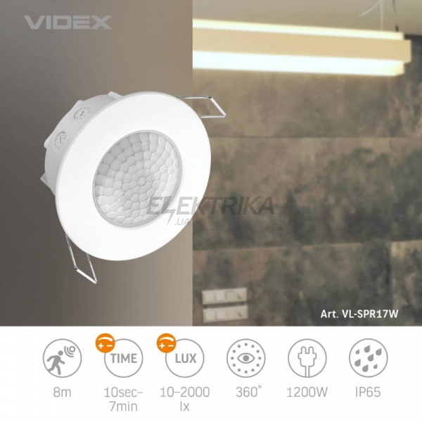 Датчик руху та освітленості VIDEX VL-SPR17W 1200W інфрачервоний (VL-SPR17W)