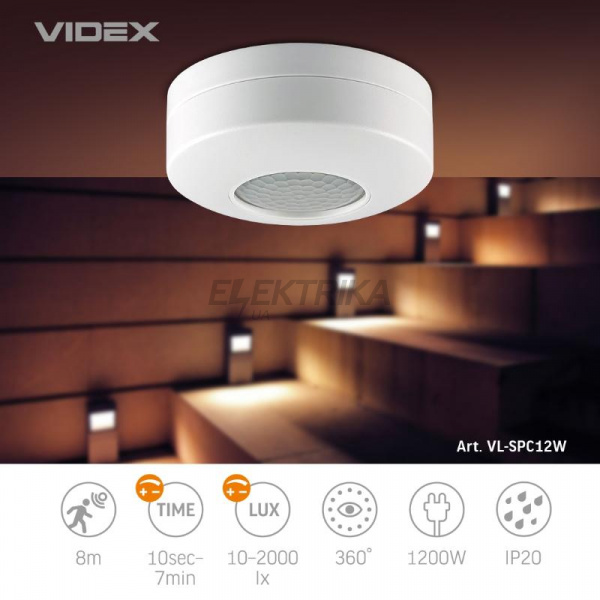 Датчик руху та освітленості VIDEX VL-SPC12W 1200W інфрачервоний (VL-SPC12W)