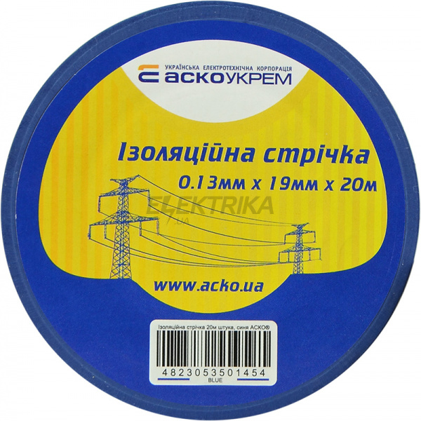 Ізолента АСКО-УКРЕМ 0,13мм*19мм/20м синій (A0150020041)