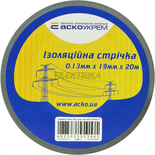 Ізолента АСКО-УКРЕМ 0,13мм*19мм/20м сірий (A0150020047)