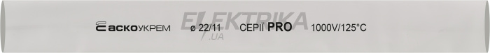 Термоусаджувальна трубка 22,0/11,0 шт. (1м) біла серії PRO(A0150040569)