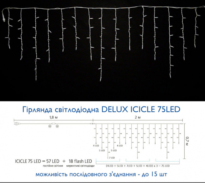 Гірлянда зовнішня DELUX ICICLE 75LED 2x0.7m жовтий/білий IP44 EN (90016590)