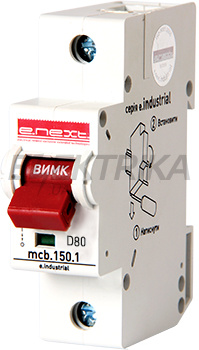Автоматичний вимикач модульний E.NEXT e.industrial.mcb.150.1.D80, 1р, 80А, D, 15кА (i0630002)