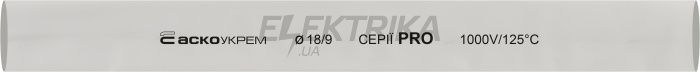 Термоусаджувальна трубка 18,0/9,0 шт. (1м) біла серії PRO(A0150040552)